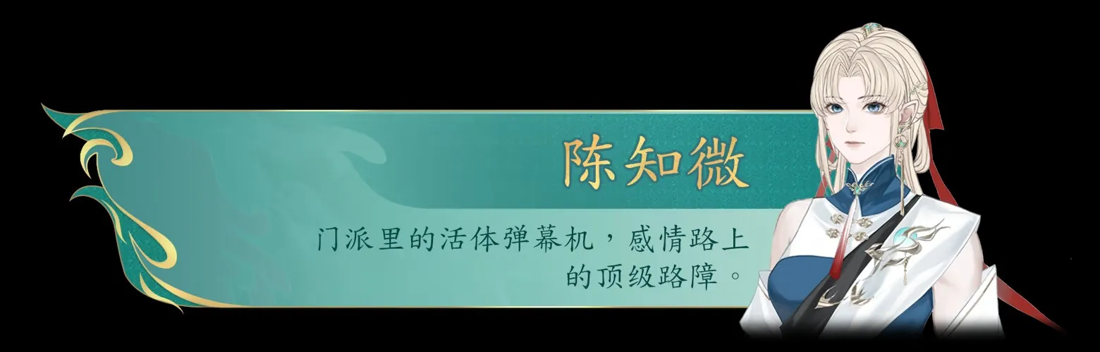 她的掌门世代(武侠掌门经营游戏) 她的掌门世代(武侠掌门经营游戏)