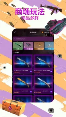 B5饰品阁(游戏交易平台) B5饰品阁(游戏交易平台)