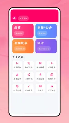 一键成曲2026官方正版 一键成曲2026官方正版