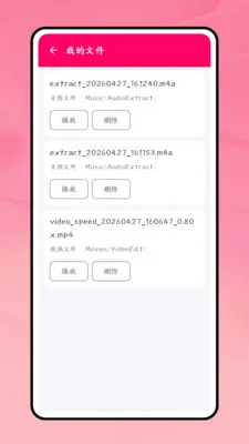 一键成曲2026官方正版 一键成曲2026官方正版