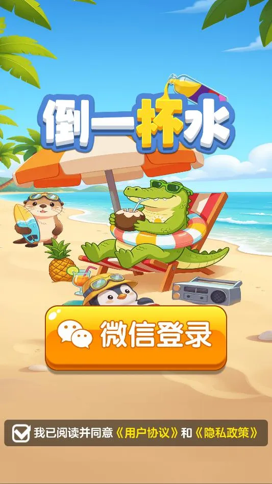 ��һ��ˮ(����������Ϸ)