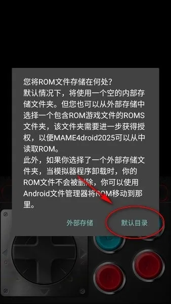 mame4droid current中文版安卓版手机版 mame4droid current中文版安卓版手机版
