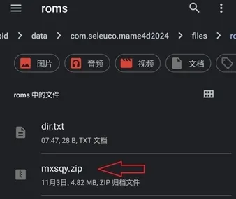 mame4droid current中文版安卓版手机版 mame4droid current中文版安卓版手机版