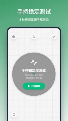 平衡仪2026官方正版 平衡仪2026官方正版