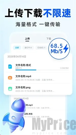 免费网盘云盘(云盘存储功能强) 免费网盘云盘(云盘存储功能强)