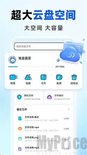 免费网盘云盘(云盘存储功能强) 免费网盘云盘(云盘存储功能强)