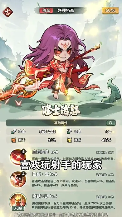 仙逆:战天道(仙侠肉鸽塔防游戏) 仙逆:战天道(仙侠肉鸽塔防游戏)