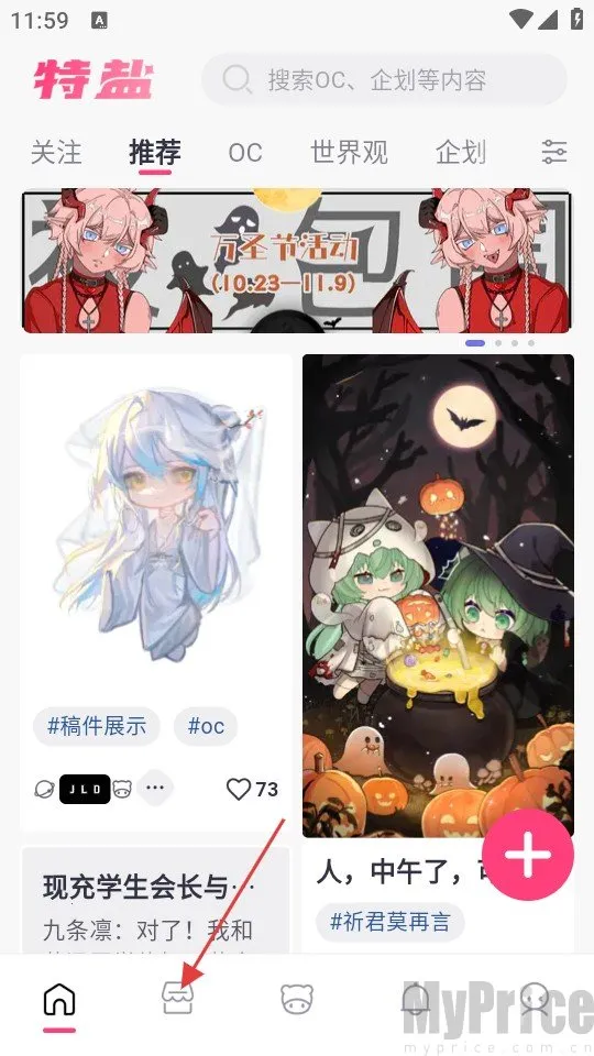 特盐OC创作2026官方正版