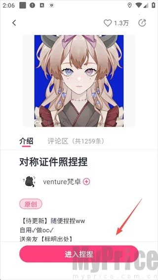 特盐OC创作2026官方正版