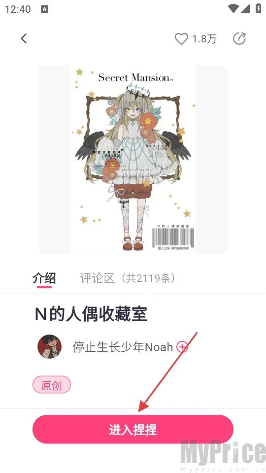 特盐OC创作2026官方正版