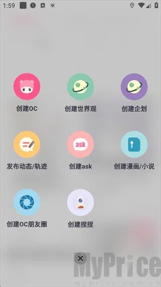 特盐OC创作2026官方正版 特盐OC创作2026官方正版