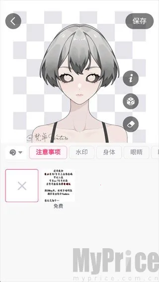 特盐OC创作2026官方正版