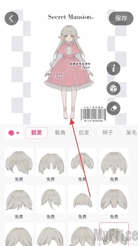 特盐OC创作2026官方正版