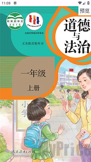textbook(教材学习工具)