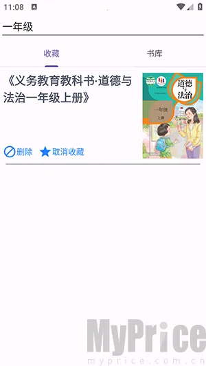 textbook(教材学习工具)