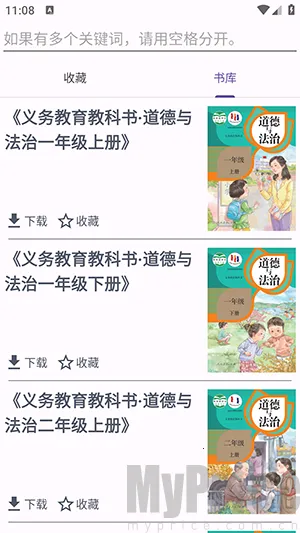 textbook(教材学习工具)