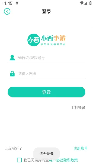 小西手游(游戏福利平台) 小西手游(游戏福利平台)