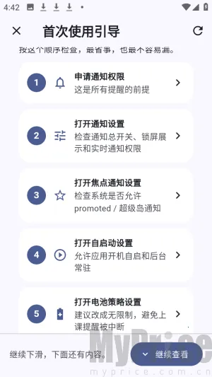 轻屿课表(高校课表管理) 轻屿课表(高校课表管理)