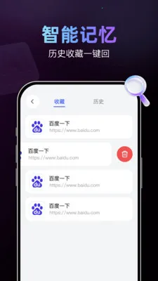 AI智搜浏览器最新手机版 AI智搜浏览器最新手机版