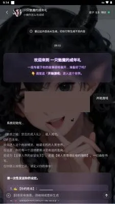 brmai文游(AI互动写作游) brmai文游(AI互动写作游)