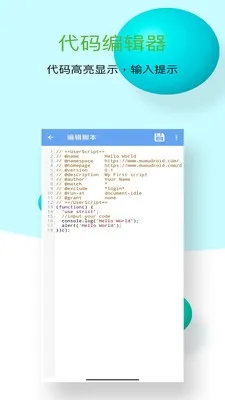 木木脚本浏览器2026官方正版 木木脚本浏览器2026官方正版