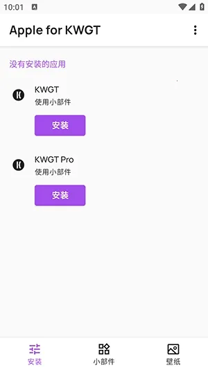 Apple for KWGT插件(安卓桌面美化) Apple for KWGT插件(安卓桌面美化)