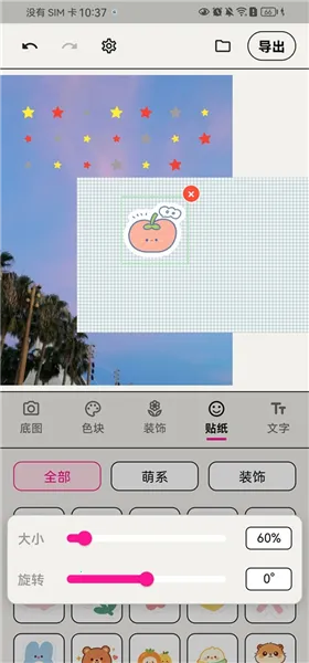 WalkColor安卓版手机版 WalkColor安卓版手机版