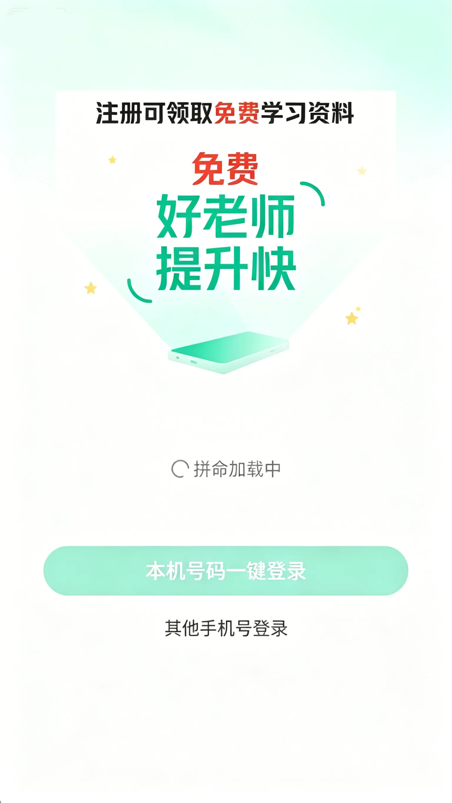 知林智学(智学反馈平台) 知林智学(智学反馈平台)