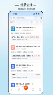 灵璧直聘(本地招聘平台) 灵璧直聘(本地招聘平台)