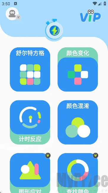 反应力训练(大脑敏捷训练) 反应力训练(大脑敏捷训练)