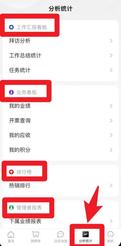 九州智药通(医药销售助手) 九州智药通(医药销售助手)
