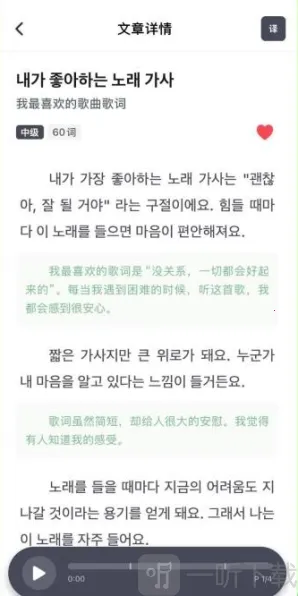 阿E韩语单词安卓版手机版 阿E韩语单词安卓版手机版