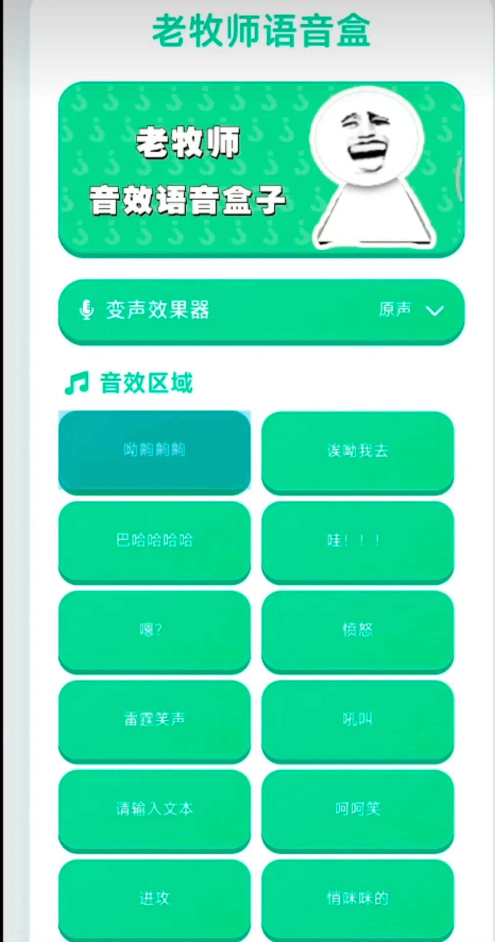 老牧师语音盒(趣味语音素材库) 老牧师语音盒(趣味语音素材库)
