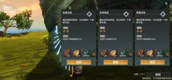 妄想山海云游(山海经云游戏)