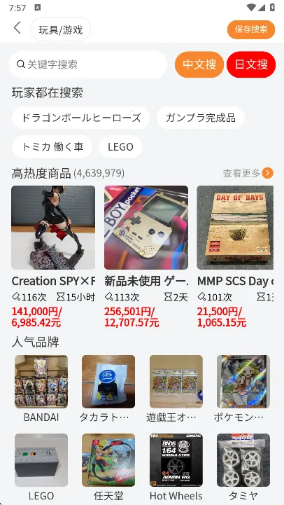 日拍网购物(日本海淘平台) 日拍网购物(日本海淘平台)