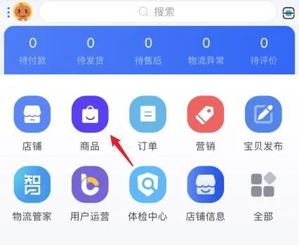 千牛卖家工作台2026官方正版