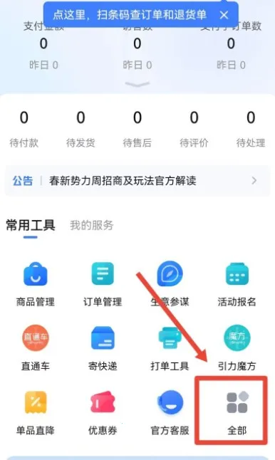 千牛卖家工作台2026官方正版