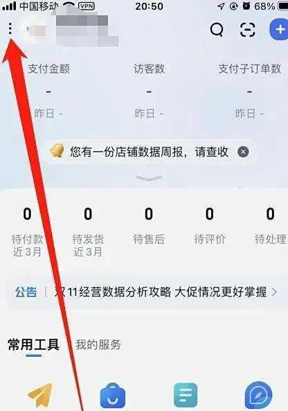 千牛卖家工作台2026官方正版