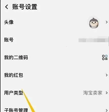 千牛卖家工作台2026官方正版