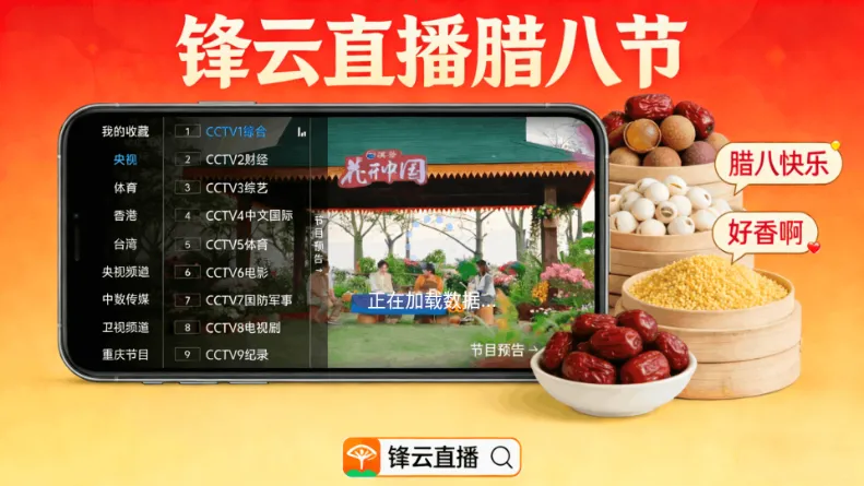 锋云秒播香吻版2026官方正版 锋云秒播香吻版2026官方正版