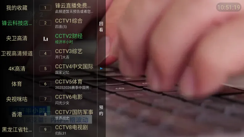 锋云秒播香吻版2026官方正版 锋云秒播香吻版2026官方正版