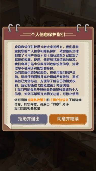 老大来找茬2026最新版本 老大来找茬2026最新版本