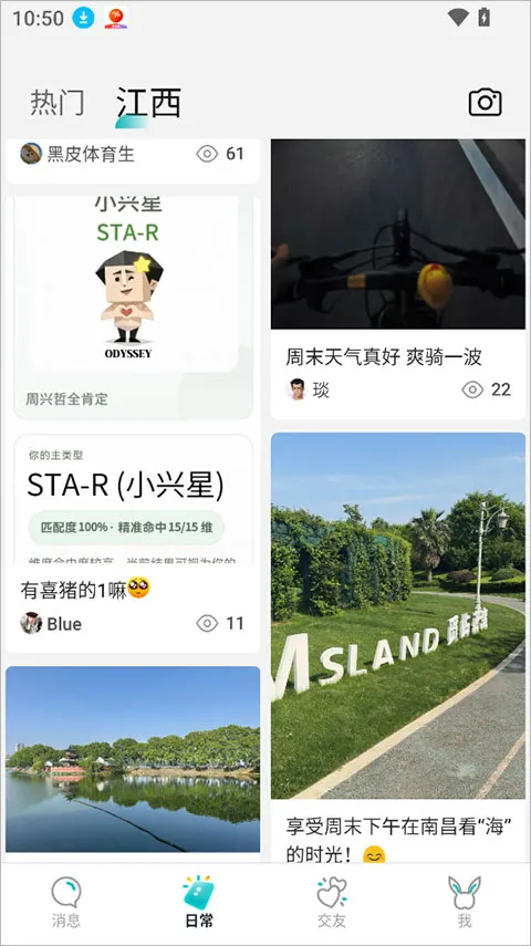 Qing(社交平台) Qing(社交平台)