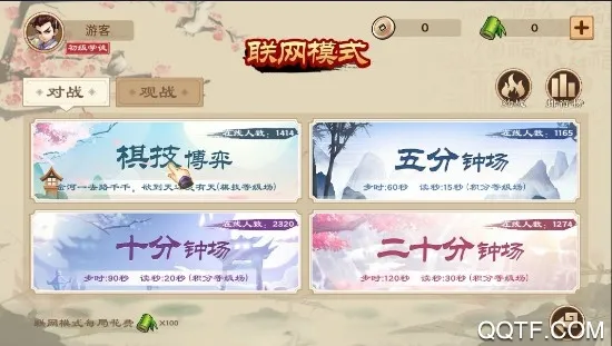 全民象棋电视版(象棋对战游戏)