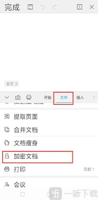 ��ɽWPS Office��׿���ֻ���