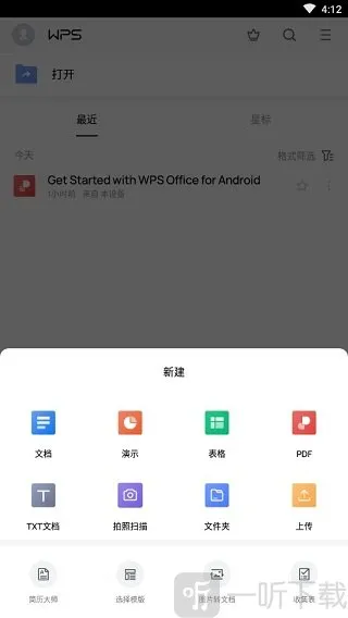 ��ɽWPS Office��׿���ֻ���