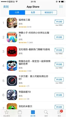 苹果应用商店中文版(资源查找软件) 苹果应用商店中文版(资源查找软件)
