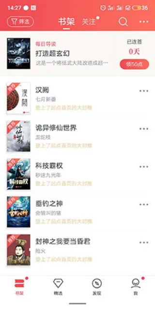 派派小说全免费完整版安卓版手机版 派派小说全免费完整版安卓版手机版