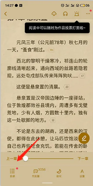 派派小说全免费完整版安卓版手机版 派派小说全免费完整版安卓版手机版