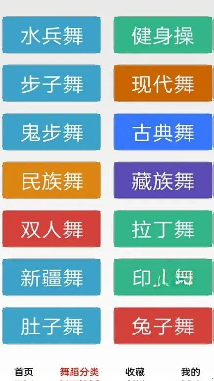 畅跳免费广场舞(广场舞教学资源) 畅跳免费广场舞(广场舞教学资源)